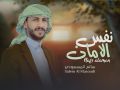 الحان زامل سليت سيفي نفس الامان خريف صلالة سالم المسعودي