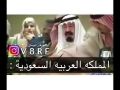 رد الملك عبدالله بن عبدالعزيز على القذافي