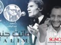 تحليل اغنية فاتت جنبنا عبدالحليم حافظ محمد عبدالوهاب حسين السيد سكوووت هنستمتع