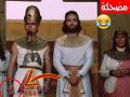 اخطاء يوزرسيف اخطاء مسلسل نبي يوسف اخطاء مضحكة في مسلسل يوزرسيف النبي اخطاء يوسف عليه السلام