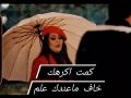 مصطفى الربيعي كمت اكرهك