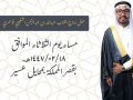 حفل زواج الشاب عبدالله بن عبدالرحمن الشغيبي الأسمري