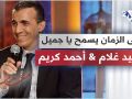 كريم مقامات