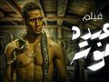 محمد رمضان